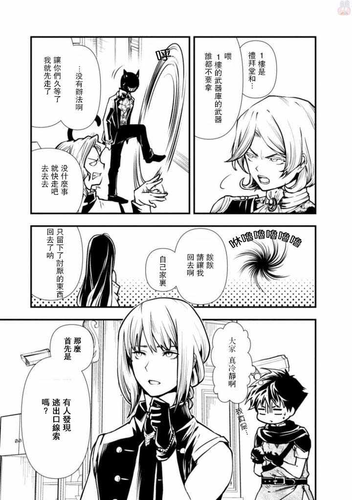 异世界勇者奶骑怎么玩漫画,第4话5图