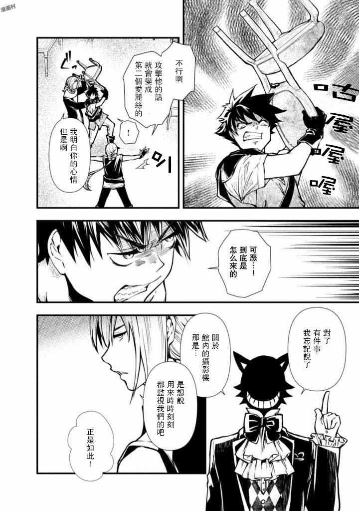 异世界勇者奶骑怎么玩漫画,第4话2图