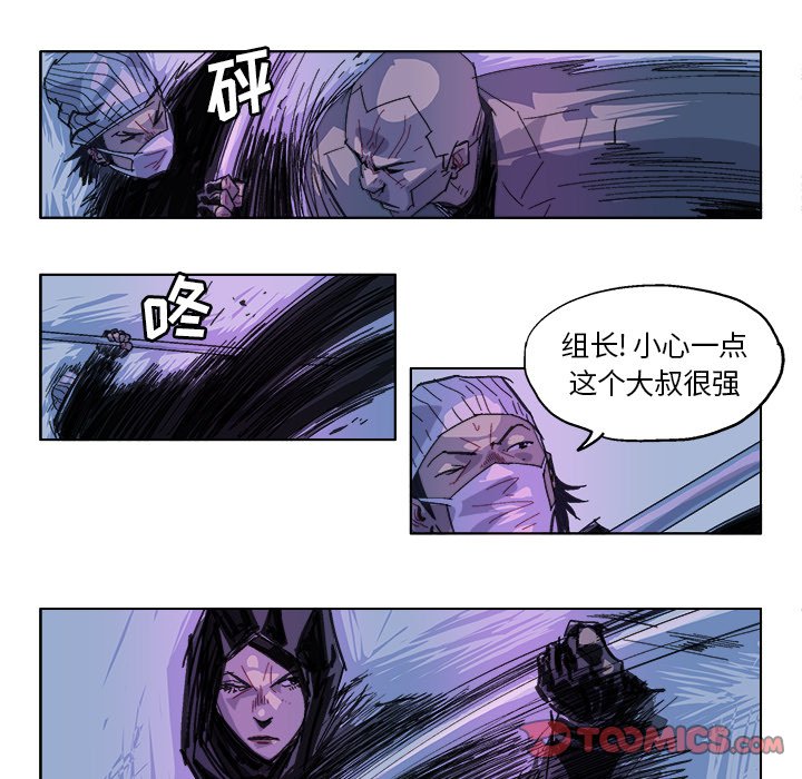 ghosts cast漫画,第 30 话5图
