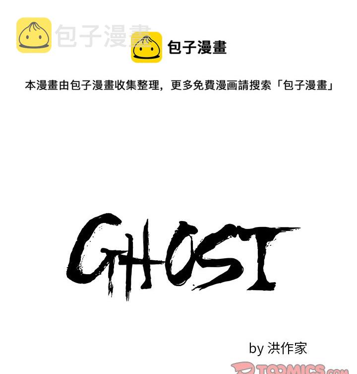 ghostface漫画,第 32 话1图