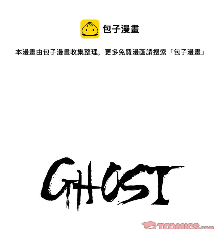 ghostface漫画,第 56 话1图