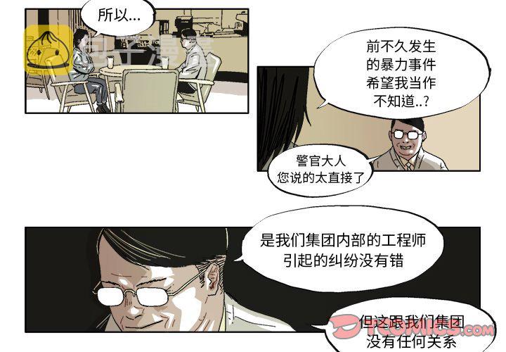 ghost系统安装方法漫画,第 38 话3图