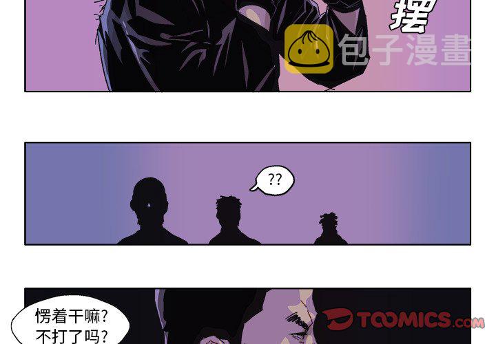 ghostface漫画,第 56 话3图