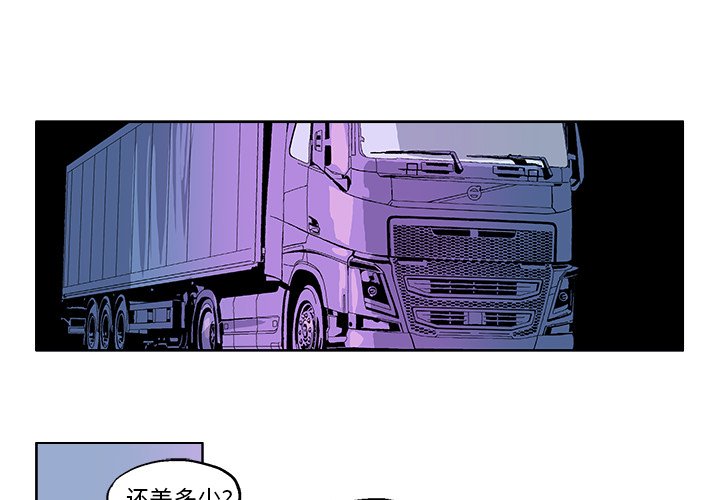 ghosts cast漫画,第 30 话2图