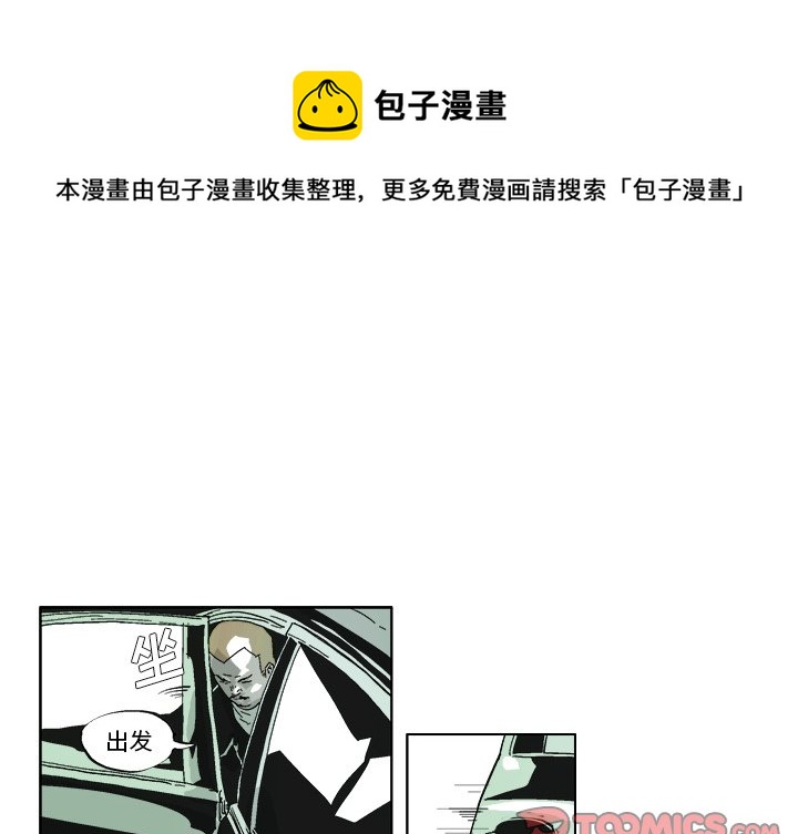 ghost系统安装方法漫画,第 39 话1图