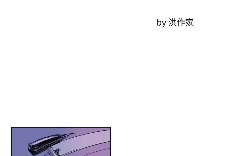 桂花藕是甜的吗漫画,第 52 话2图