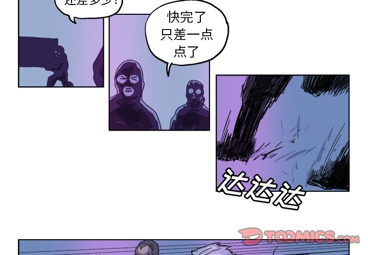 ghosts cast漫画,第 30 话3图
