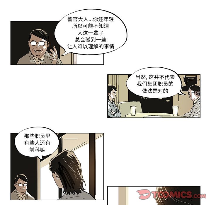 ghost系统安装方法漫画,第 38 话5图