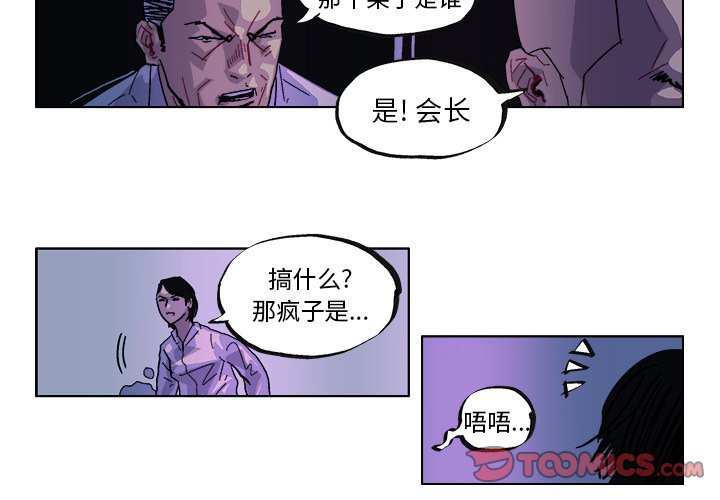 ghostface漫画,第 32 话3图