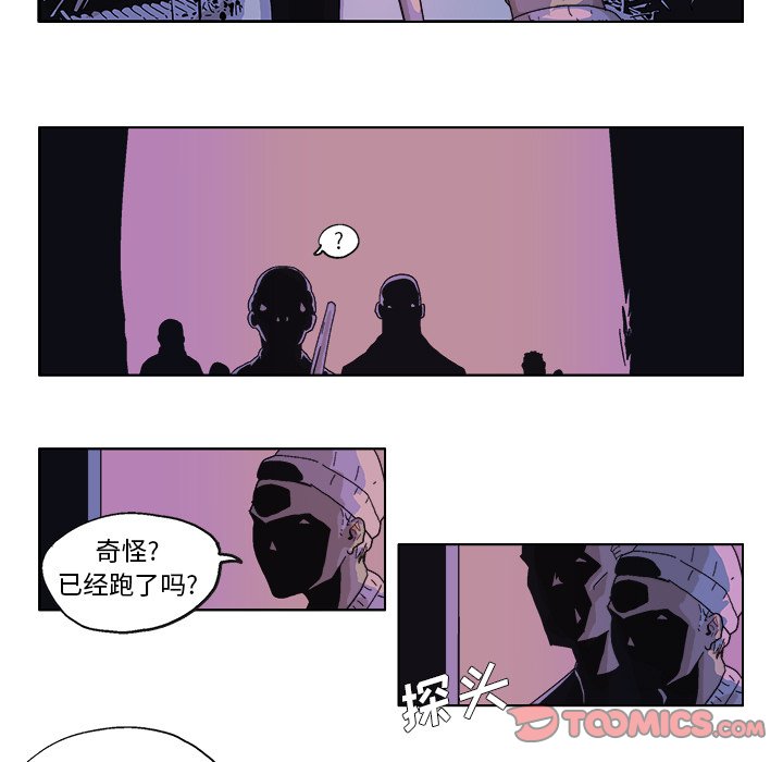 根河欧式铁艺栏杆源头厂家漫画,第 50 话5图
