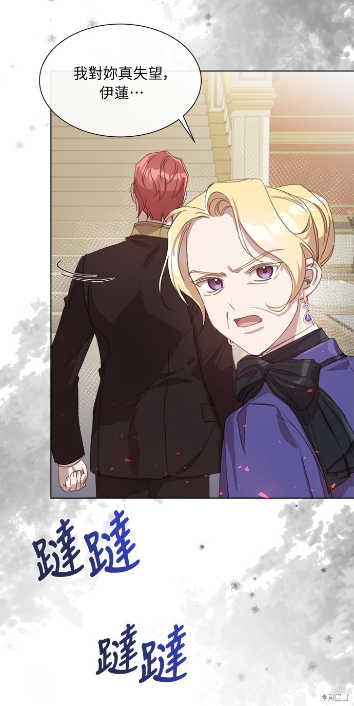 对爱不再善良漫画,第16话4图