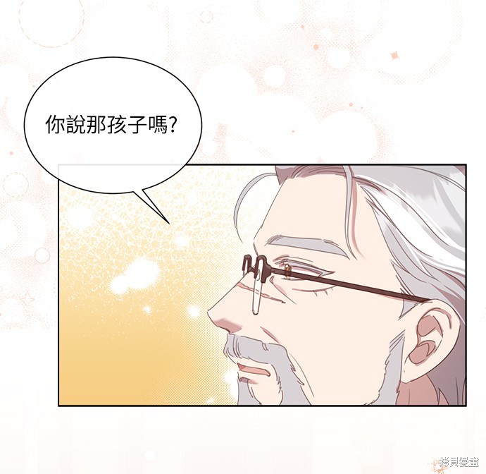 对爱不再善良漫画,第28话3图