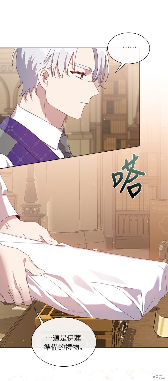 对爱不再善良漫画,第28话2图