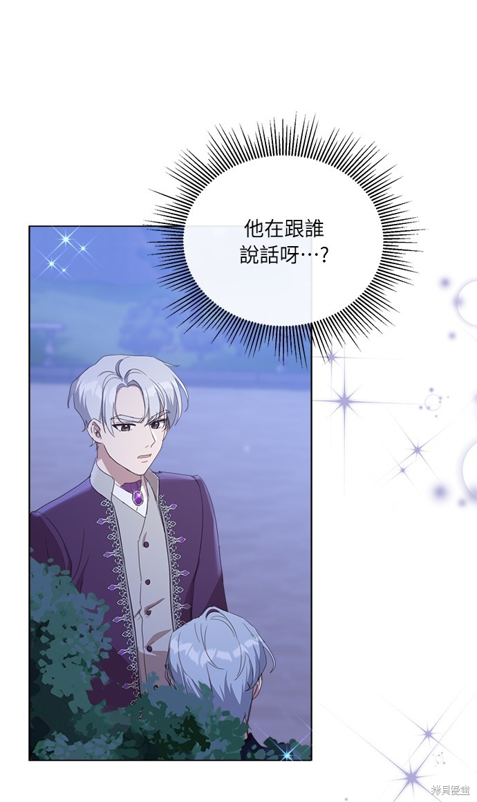 对爱不再善良漫画,第18话2图