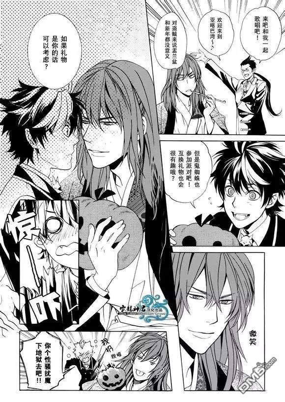 这绝不是爱情是什么歌漫画,第5话4图