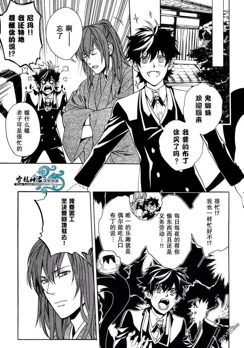 我相信你不是真的呀漫画,第6话3图