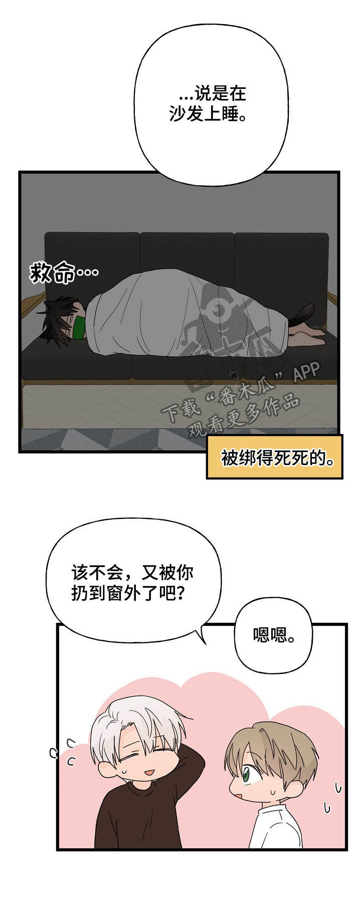 第11章：诅咒4
