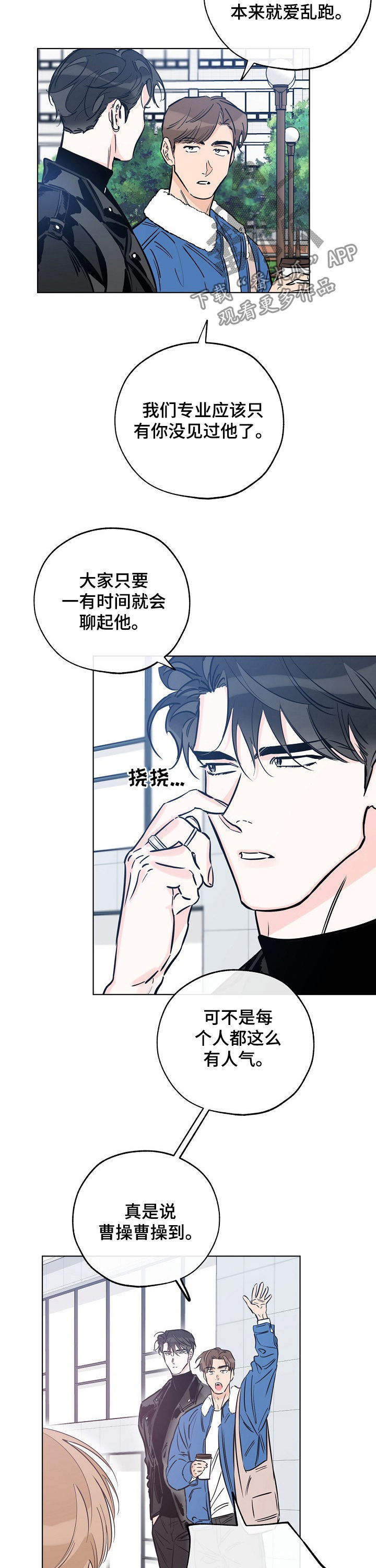 最棒的礼物绘本漫画,第69章：什么梦2图