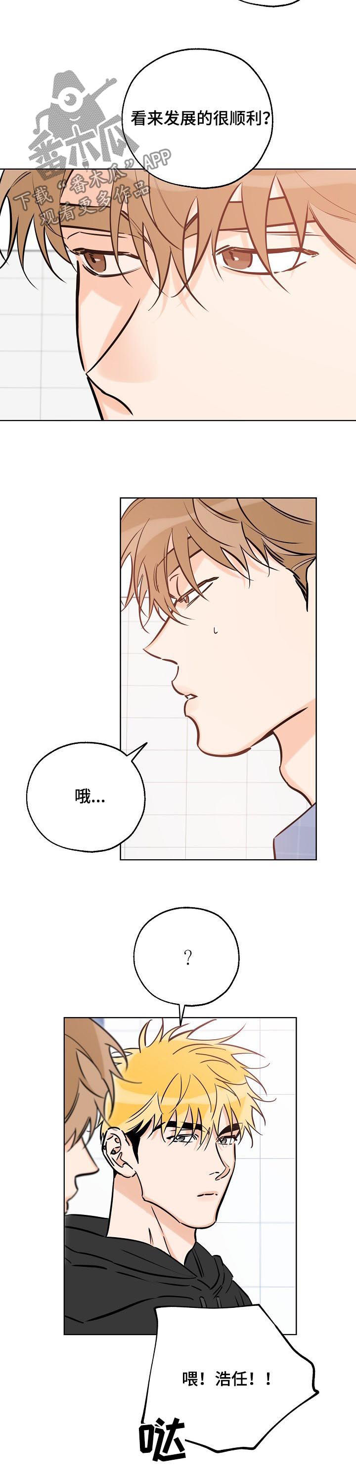 最珍贵的礼物漫画,第71章：不是那样的4图