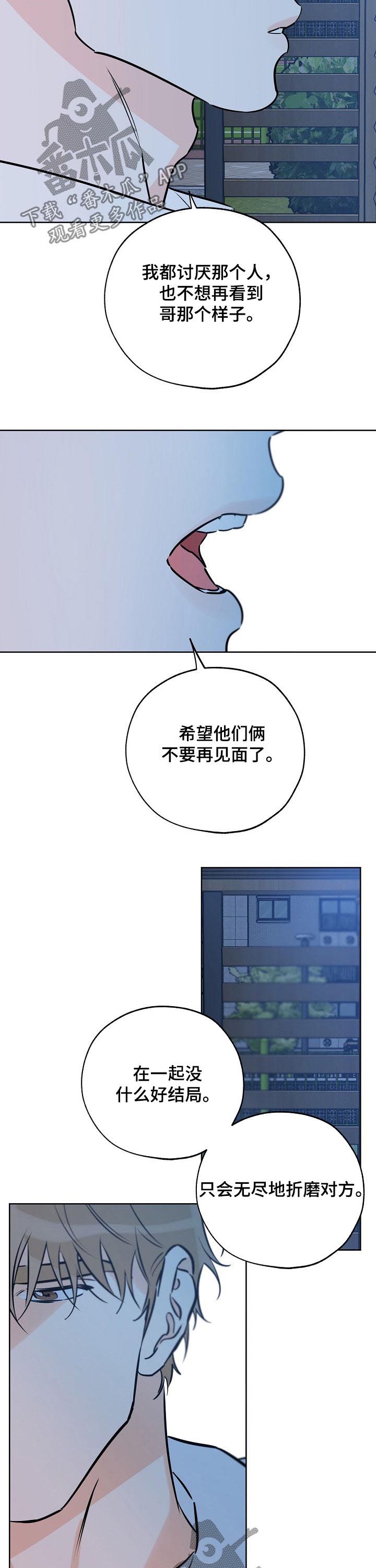 最棒的礼物绘本精装版漫画,第81章： 厨艺不行2图