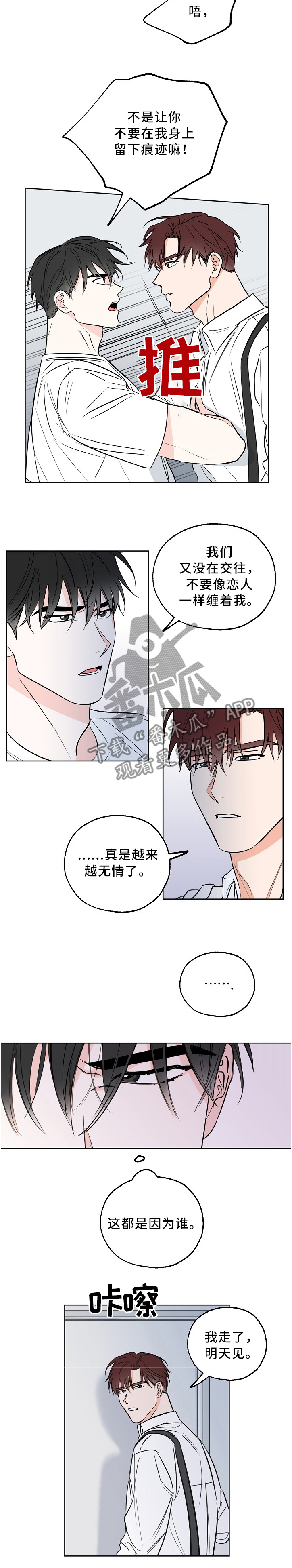 第14章：拜你所赐4