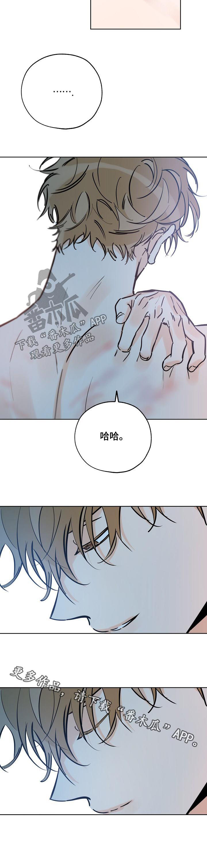 最棒的礼物600字漫画,第83章： 独占4图