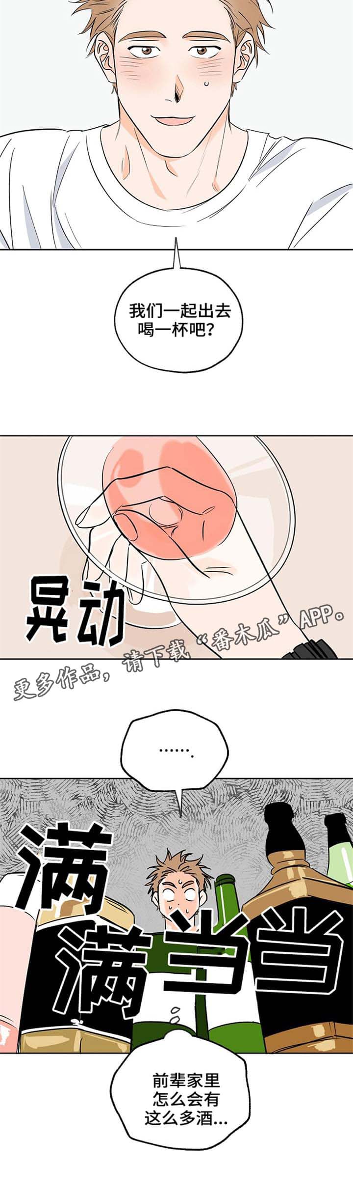 第6章：调酒4