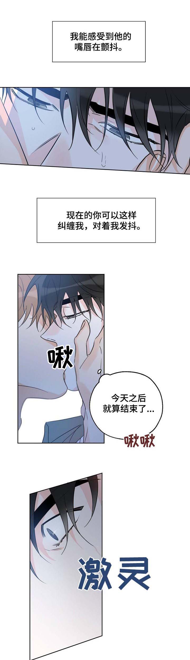 最棒的礼物绘本插画漫画,第43章：被赶出来3图