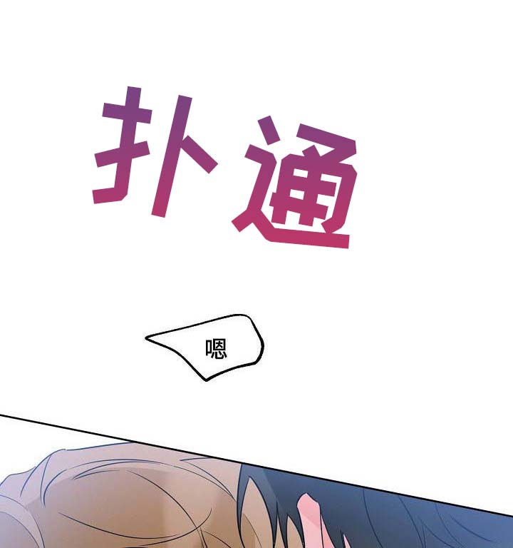 最棒的礼物绘本插画漫画,第43章：被赶出来5图