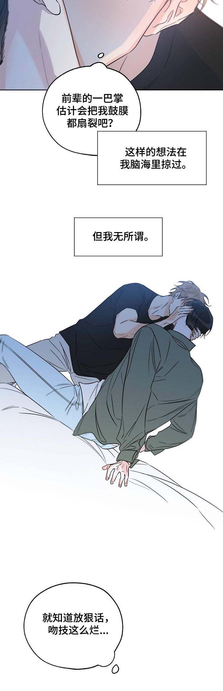 最棒的礼物绘本插画漫画,第43章：被赶出来2图