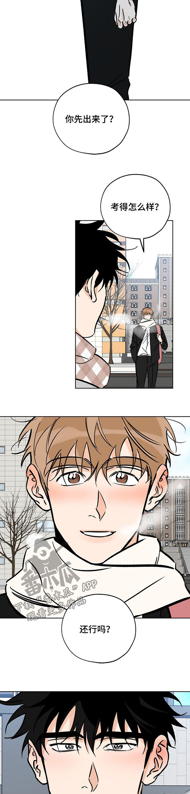 最棒的礼物600字漫画,第92章： 引路人3图