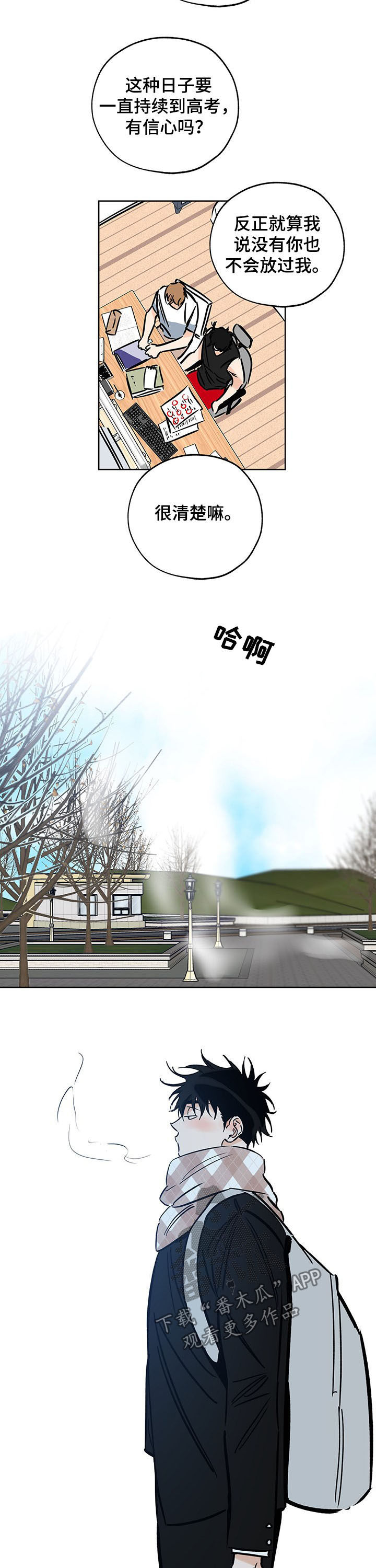 最棒的礼物600字漫画,第92章： 引路人2图