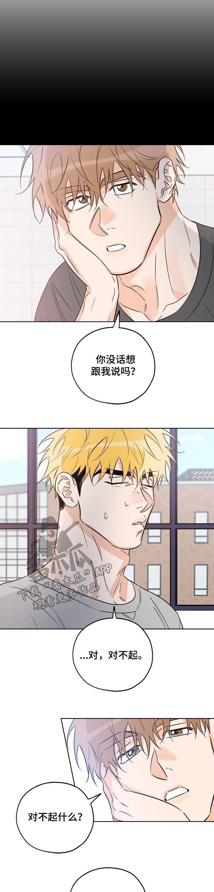 第44章：慌1