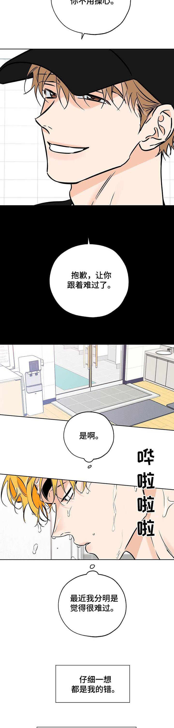 第86章：火上浇油3