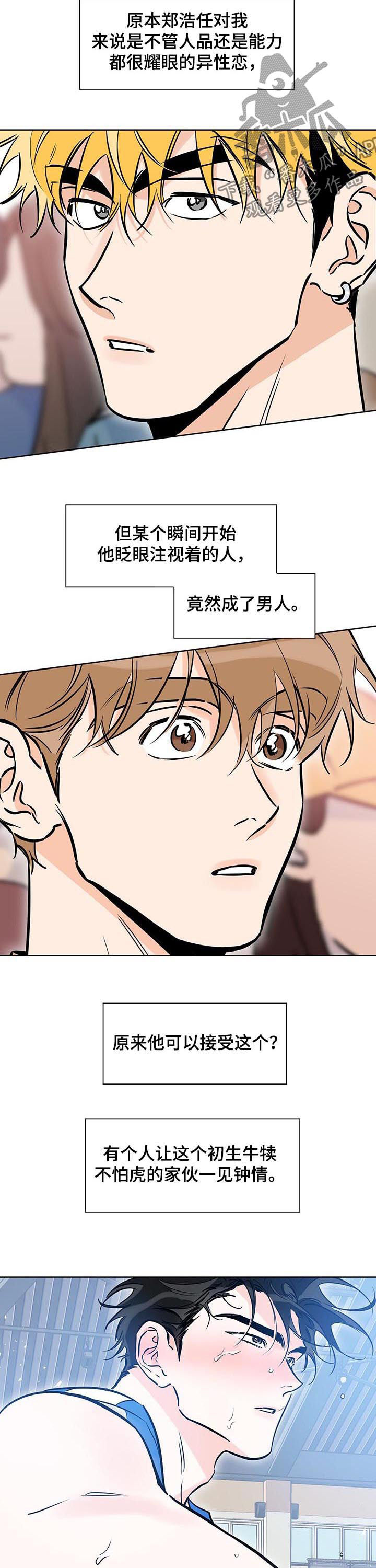 第86章：火上浇油4