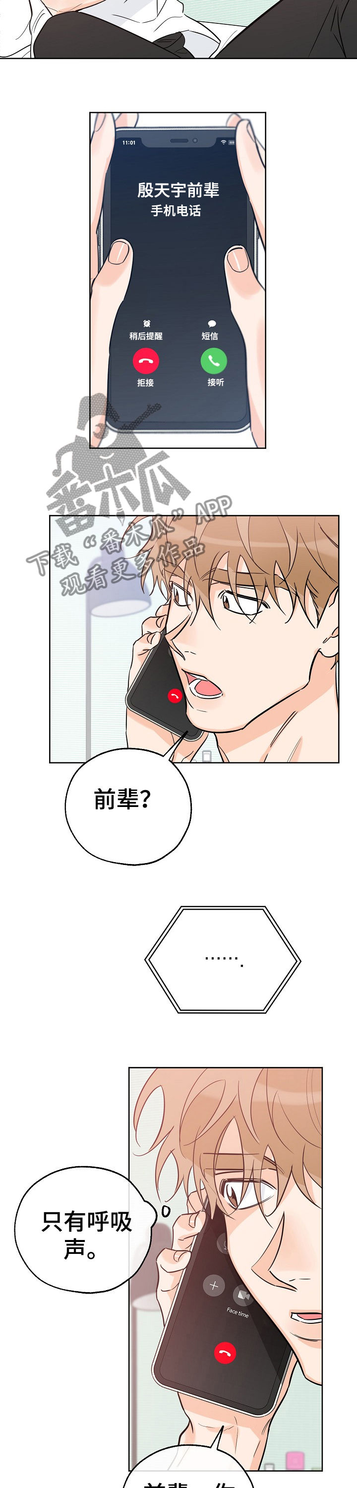 第60章：喝醉4