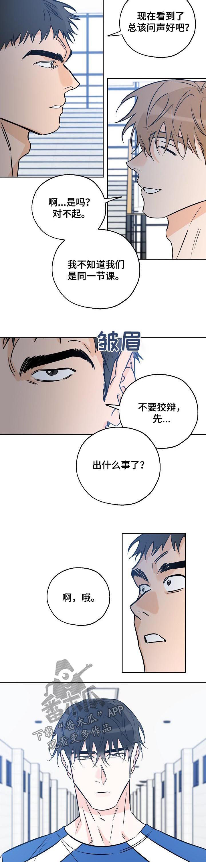 第49章：打招呼4