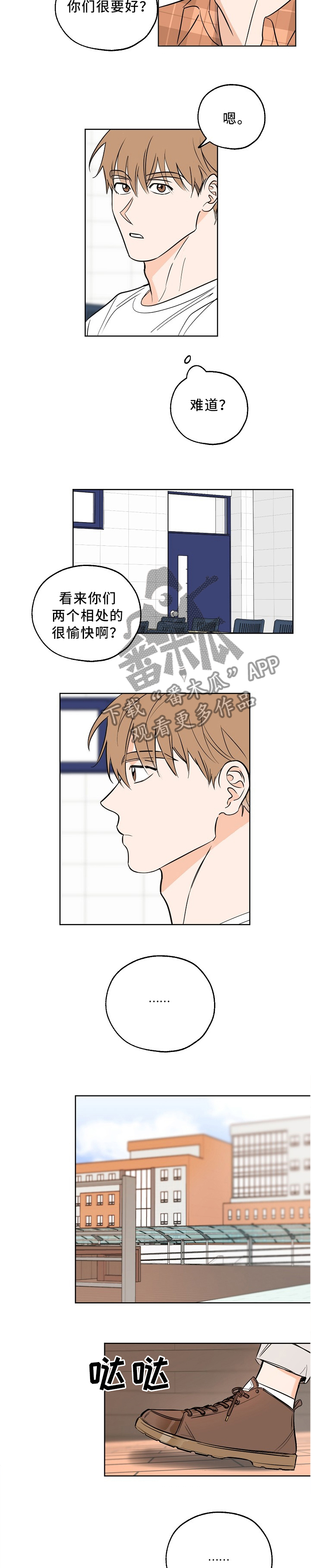 第18章：前辈和我在一起1