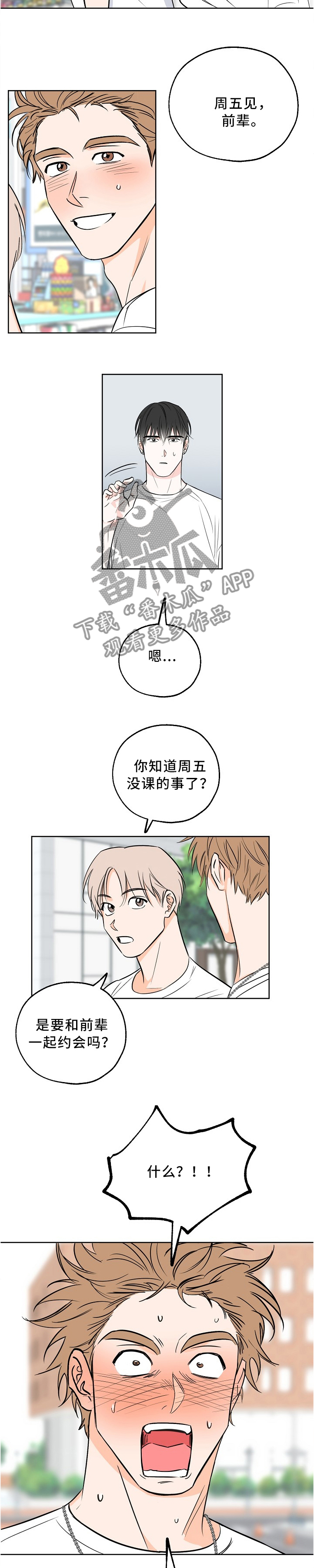 第16章：酒后真言1