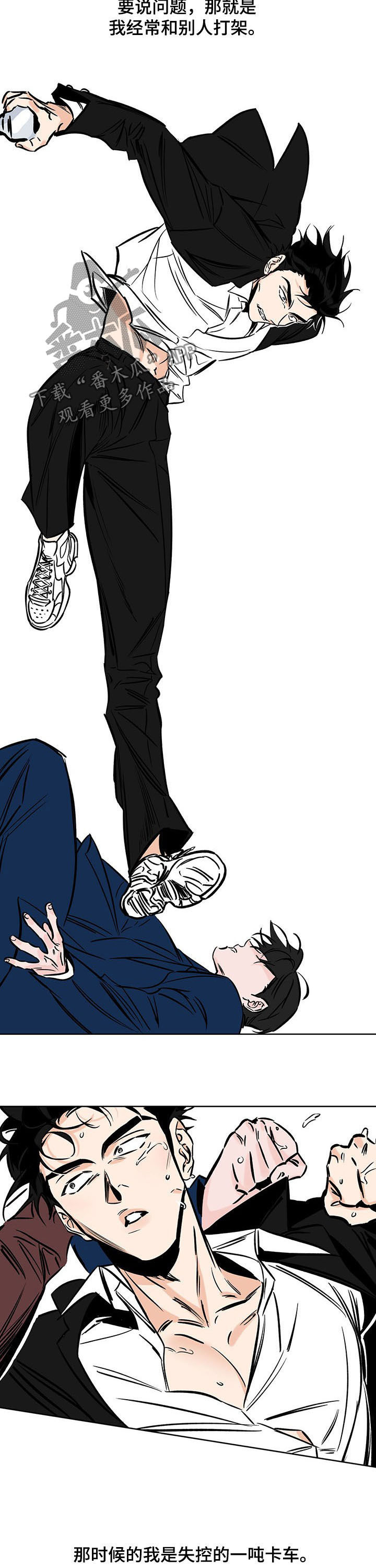 人生最棒的礼物漫画,第90章：改过自新4图