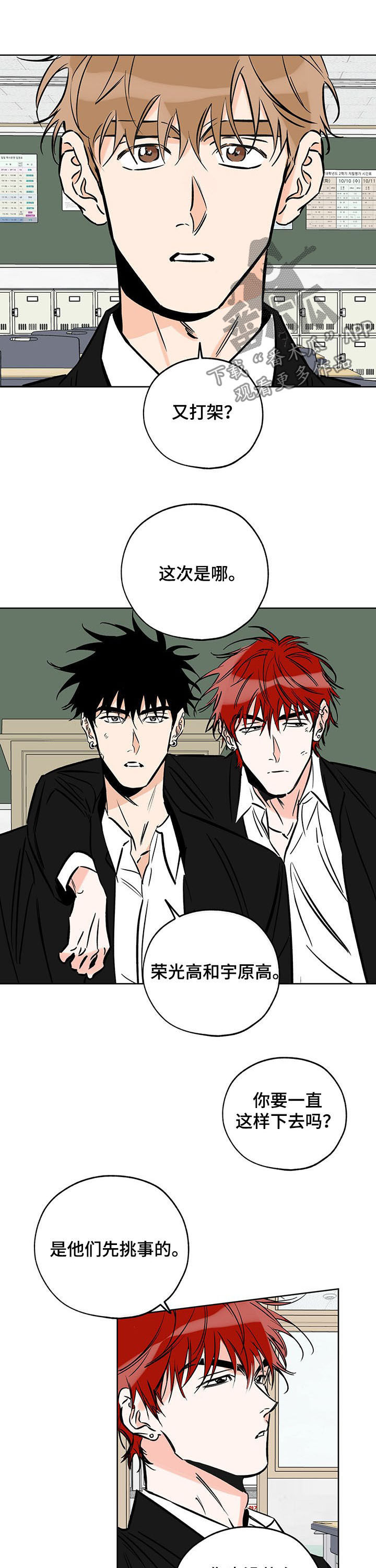 人生最棒的礼物漫画,第90章：改过自新5图
