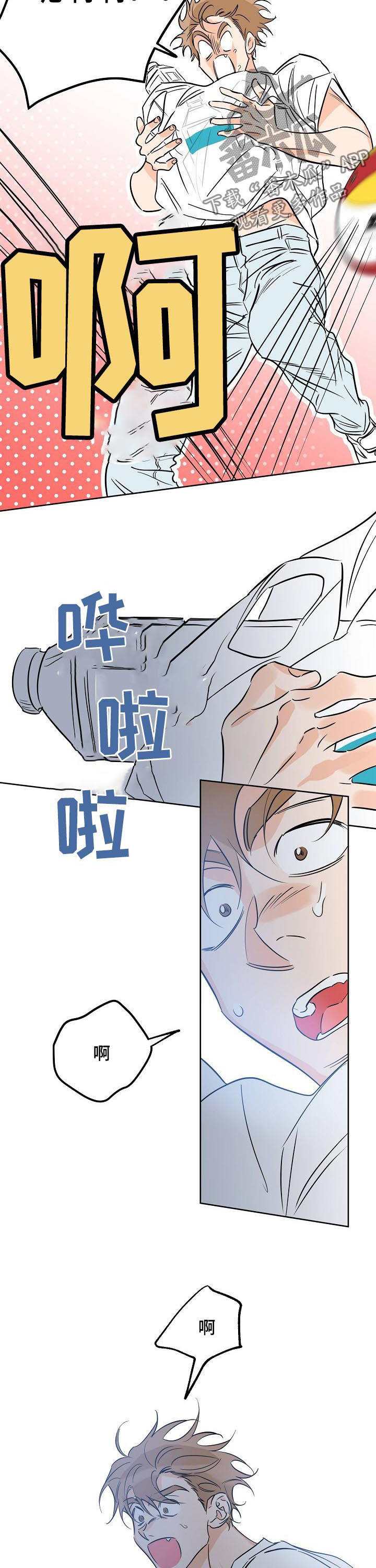 最棒的礼物绘本插画漫画,第47章：吻4图