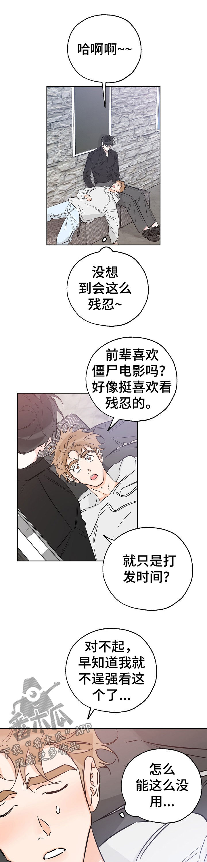 第65章：看吐了4