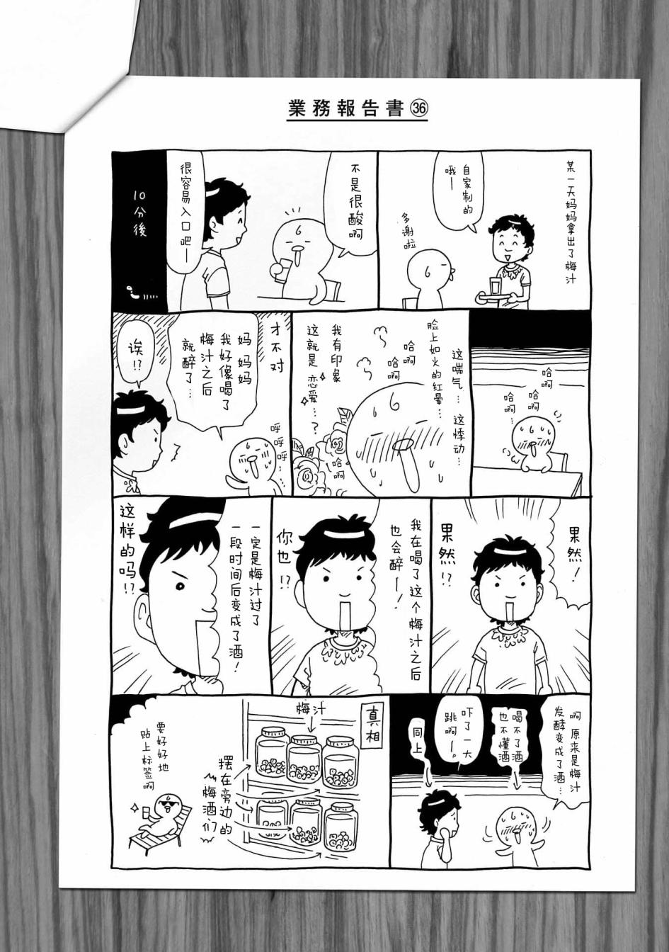 08卷卷尾2