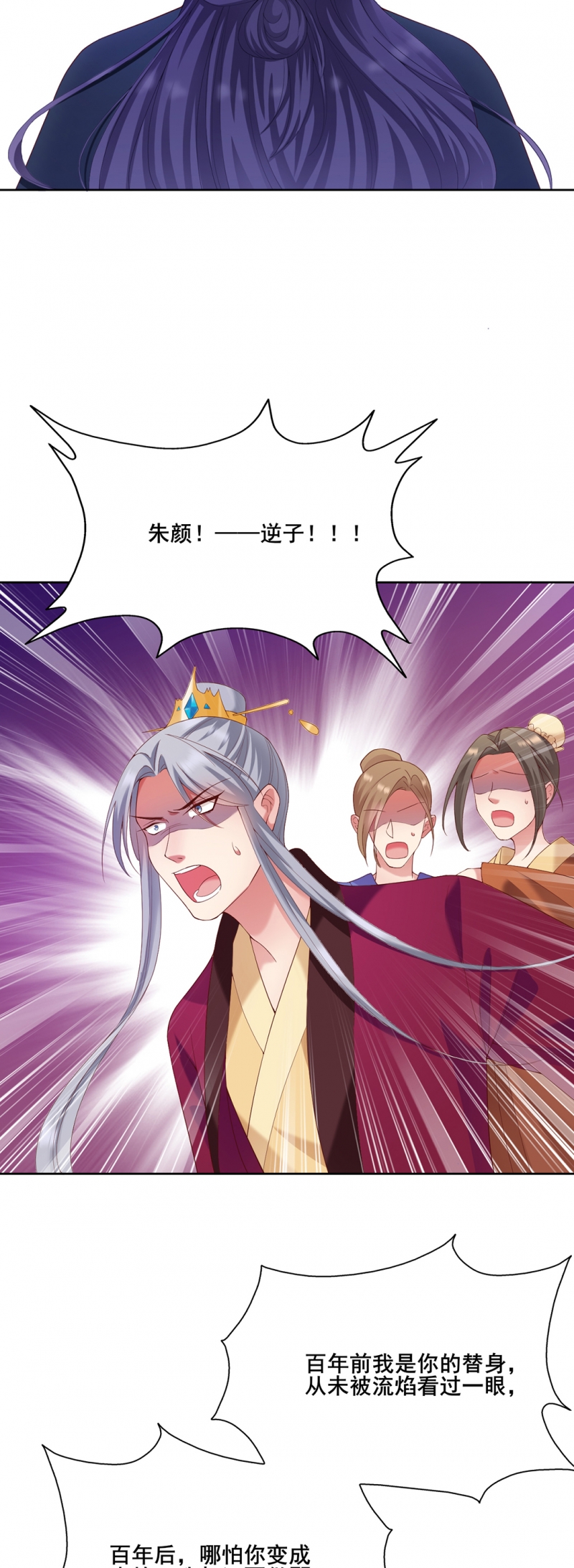 邪凤临世之逆天大小姐小说免费漫画,第41话2图