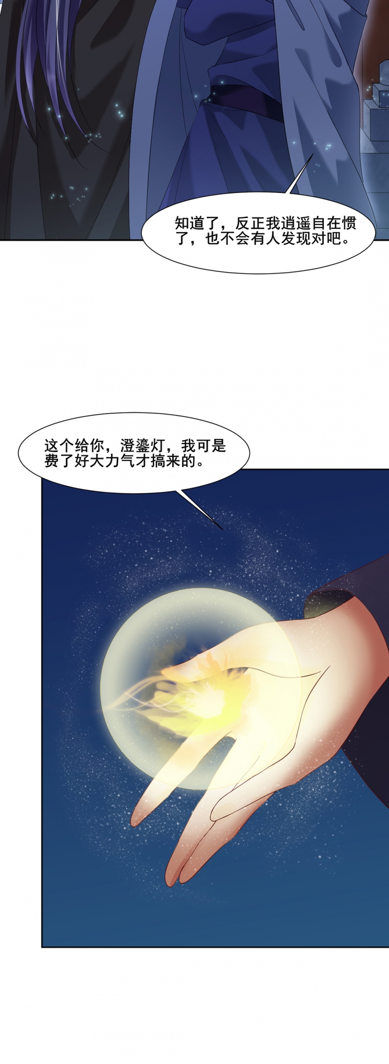 第40话1