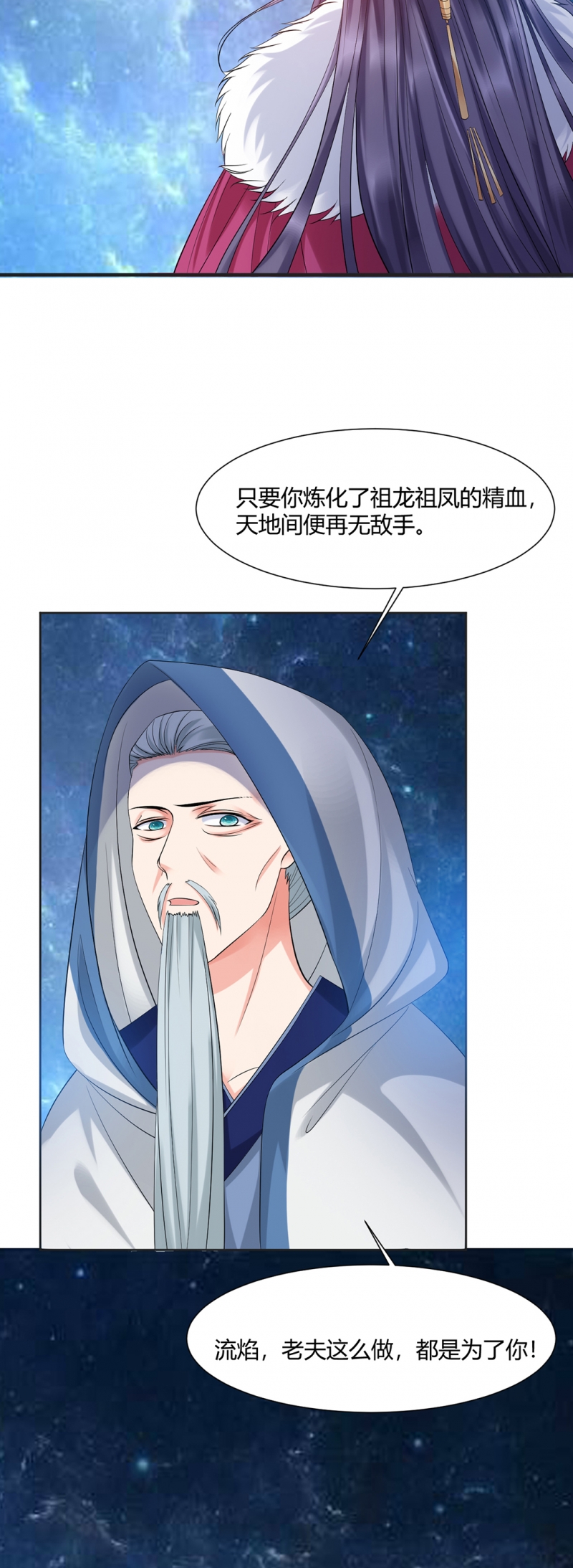 第31话3