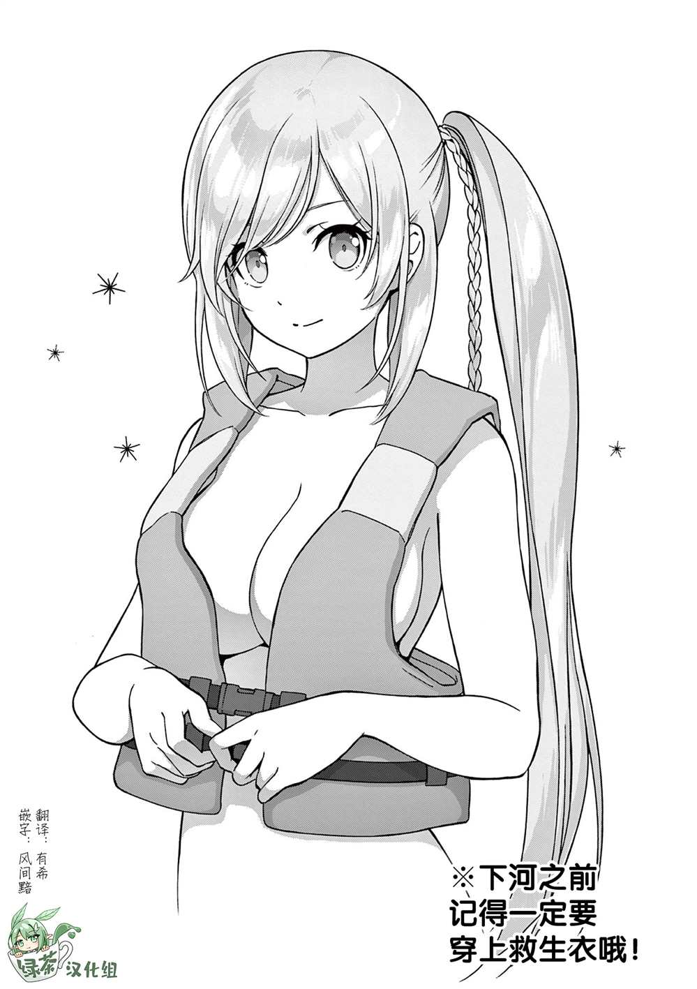 怪人的沙拉碗周边漫画,第特典话1图