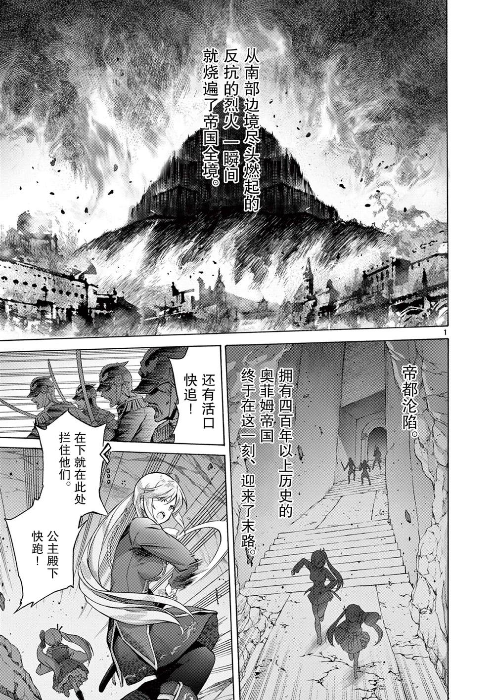 怪人的沙拉碗周边漫画,第1话1图