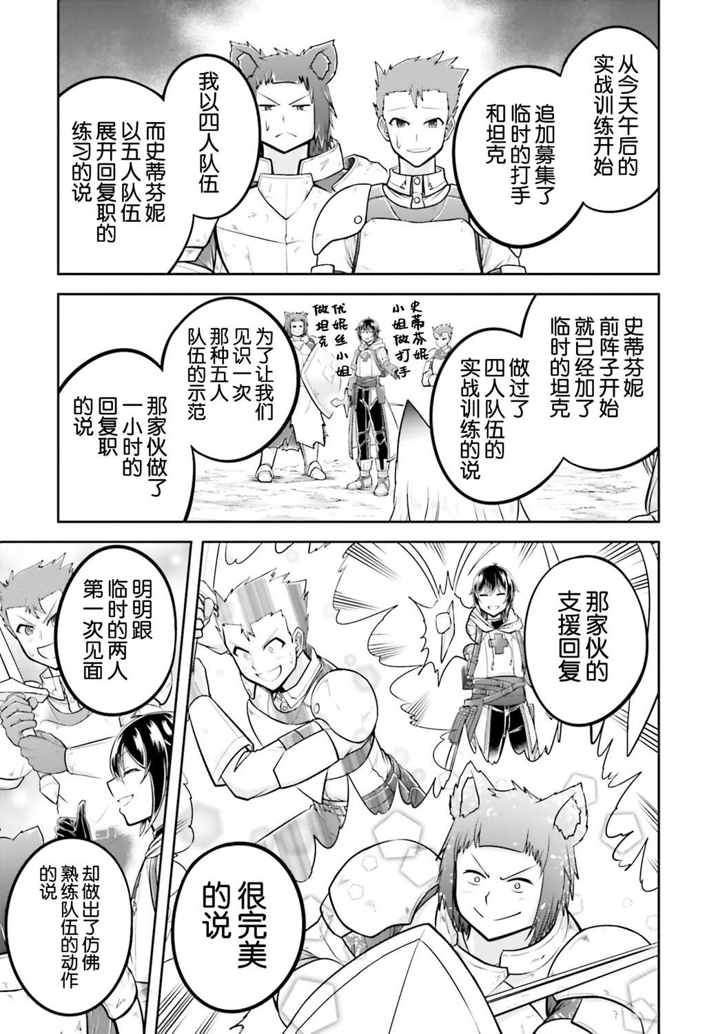 第28话3